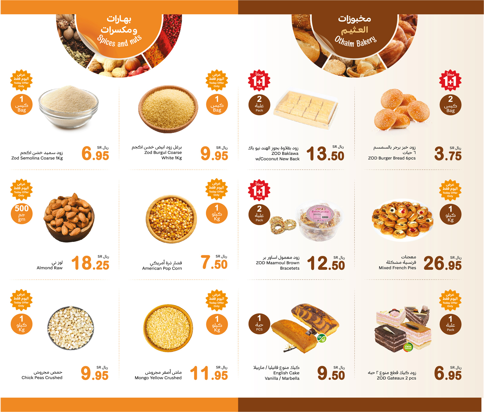 abdullah-alothaim-markets offers from 3mar to 3mar 2025 عروض أسواق عبد الله العثيم من 3 مارس حتى 3 مارس 2025 صفحة رقم 3